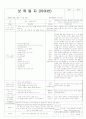 평가인증 통과한 만3세 탈것 8월 보육일지 12페이지