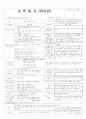 평가인증 통과한 만3세 탈것 8월 보육일지 19페이지