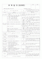 평가인증 통과한 만3세 탈것 8월 보육일지 21페이지