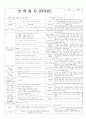 평가인증 통과한 만3세 탈것 8월 보육일지 24페이지