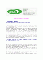 [서울반도체 채용]서울반도체 자기소개서 실전예문 + 면접기출문제 1페이지