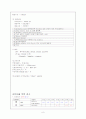 Cerebral infarction(뇌경색) 케이스 8페이지