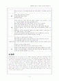 Cerebral infarction(뇌경색) 케이스 13페이지