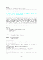 폐렴 Pneumonia 케이스 (소아과) 25페이지