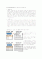 [인터넷실명제]사이버모욕죄(인터넷실명제)의 찬반양론과 나의 견해-인터넷실명제 찬성, 인터넷실명제 반대 5페이지