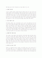 [인천국제공항][공항]공항의 이론적 배경, 공항의 사용료 가격 결정 원칙, 인천국제공항의 편의시설, 인천국제공항과 아시아지역 공항의 경쟁력 비교, 인천국제공항의 발전전략, 향후 인천국제공항의 방향 분석 10페이지