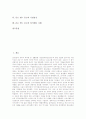 [기업윤리][윤리경영]기업과 경영, 기업의 형태, 기업윤리와 윤리경영, 존슨 앤드 존슨(존슨&존슨)의 역사, 존슨 앤드 존슨(존슨&존슨)의 기업정신, 존슨 앤드 존슨(존슨&존슨)의 타이레놀 사례 분석(기업윤리) 2페이지