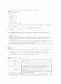 [영문법, 영어문법] 영어문법 파트별 총정리 노트(영문법 노트)(영문법 정리) 13페이지