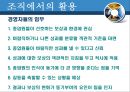 동기부여이론의 기초 20페이지