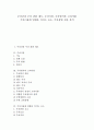 [주차][주차난]주차난과 주차 관련 제도, 주차시설, 주차형식과 고려사항, 주차이용에 영향을 미치는 요소, 주차장법 심층 분석(주차, 주차난, 주차관련제도, 주차시설, 주차형식, 주차이용, 주차장법) 1페이지