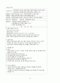 neuroblastoma CASE STUDY 16페이지