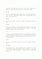 [수질오염][상수원]수질오염의 정의, 수질오염의 비용분담원칙, 수질오염의 검사와 수질오염원의 배출 현황, 수질오염의 정화계획, 상수원 수질오염의 관리 및 수질오염의 방지 정책, 수질오염의 개선 과제 분석 6페이지