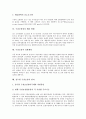 [수질오염][상수원]수질오염의 정의, 수질오염의 비용분담원칙, 수질오염의 검사와 수질오염원의 배출 현황, 수질오염의 정화계획, 상수원 수질오염의 관리 및 수질오염의 방지 정책, 수질오염의 개선 과제 분석 7페이지