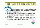 성폭력 상담과정-아동성폭행 6페이지