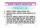 성폭력 상담과정-아동성폭행 10페이지