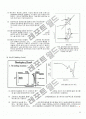 고분자분석실험 - DSC&GPC 14페이지