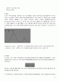 고분자분석실험 - DSC&GPC 36페이지