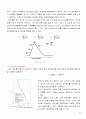 고분자분석실험 - DSC&GPC 46페이지