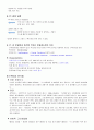 고분자분석실험 - IR&UTM 7페이지