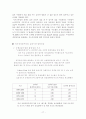 미국서브프라임위기현황과전망 18페이지