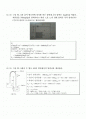 김경호 저 수리학 연습문제 2장 풀이 2페이지