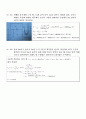 김경호 저 수리학 연습문제 2장 풀이 3페이지