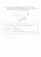 김경호 저 수리학 연습문제 2장 풀이 5페이지