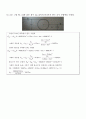 김경호 저 수리학 연습문제 2장 풀이 7페이지