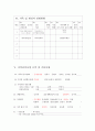 지역사회(case)케이스 컨퍼 4페이지