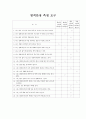 지역사회(case)케이스 컨퍼 8페이지