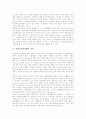 장애인자립생활의 의미, 장애인자립생활의 이념, 장애인자립생활의 기대효과, 장애인자립생활과 장애인자립생활센터, 장애인자립생활 훈련프로그램, 장애인자립생활의 사례, 향후 장애인자립생활의 지원 방안 분석(장애인자활, 자활, 장애인복지) 3페이지