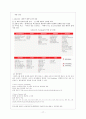 발권예약 시스템 GDS와 CRS 17페이지