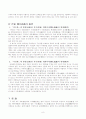 이해조의「홍도화」와 김교제의「목단화」分析 및 작가들의 개화의식과 限界에 關하여 8페이지