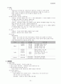 청소년 심리 요약, 정리 24페이지