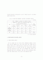 장애인 직업훈련생의 공공훈련기관시설  만족도에 관한 연구 : 장애인직업능력개발센터 훈련생을 중심으로 81페이지