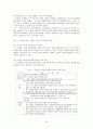 [사회과교육]각 국의 사회과와 역사교육과의 교육과정 연구에 관한 비교 12페이지