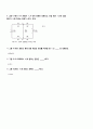 기초전기전자공학실험 6장 예비보고서 2페이지