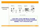 의료관광과 유비쿼터스 48페이지