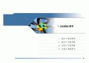   (부동산개발사업)서울광진구모진동OO아파트사업계획서  10페이지