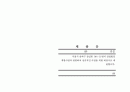 (부동산개발사업)잠실동상업시설사업계획서  2페이지