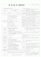 [어린이집 평가인증 보육일지] 평가인증 통과한 만2세 동물 보육일지 6월 첫째주 4페이지