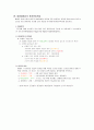 응급환자 분류체계(Triage) 5페이지