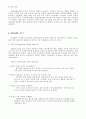 TCP/IP와 OSI 7계층 모델 비교 분석 2페이지