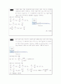 유체역학 chapter 7 연습문제 2페이지