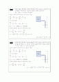 유체역학 chapter 7 연습문제 3페이지