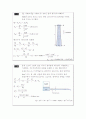유체역학 chapter 7 연습문제 4페이지