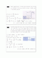 유체역학 chapter 7 연습문제 6페이지