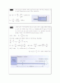 유체역학 chapter 7 연습문제 7페이지