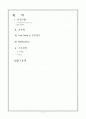 뇌수막염(meningitis) case 1페이지