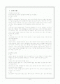 뇌수막염(meningitis) case 2페이지